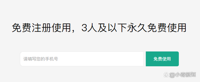 免費CRM品牌