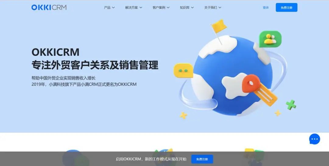 小滿CRM客戶管理系統