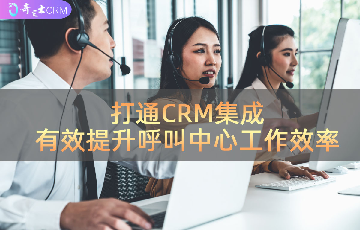 呼叫中心CRM客戶系統(tǒng)