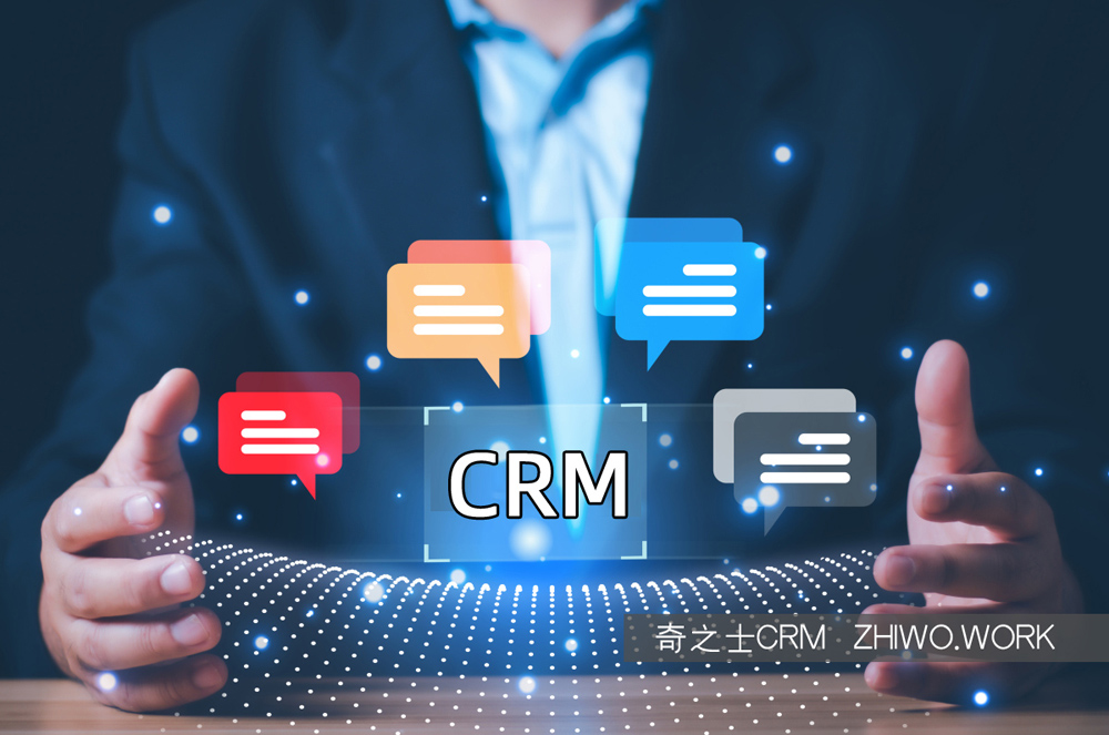 移動端CRM系統