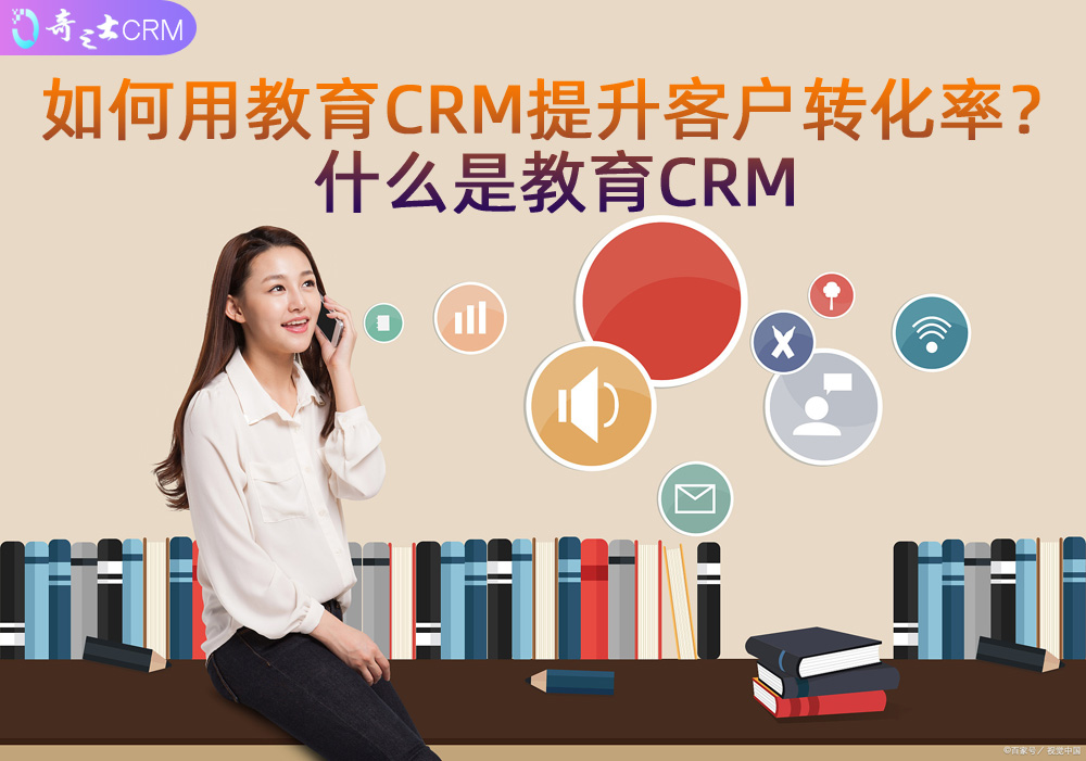 線上教育CRM管理系統(tǒng)