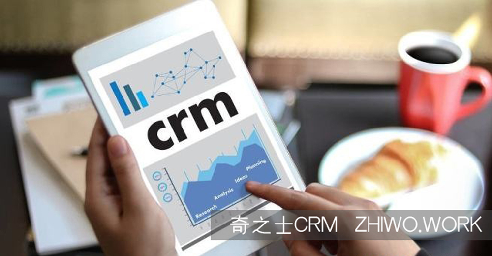 如何使用CRM系統