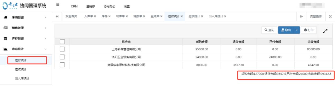 奇之士出入庫管理系統